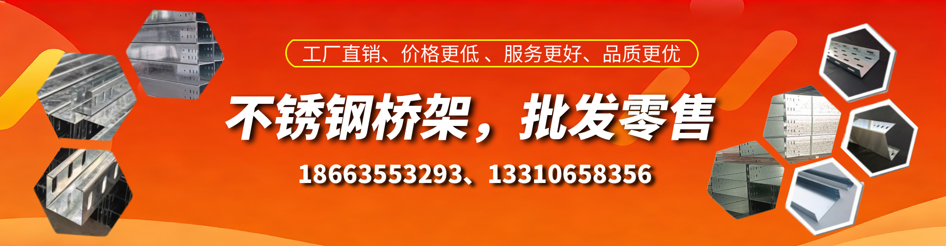 沂源不锈钢桥架厂家